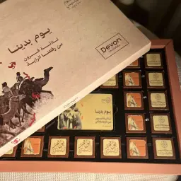 بوكس يوم التأسيس - ٤٥٠ جرام
